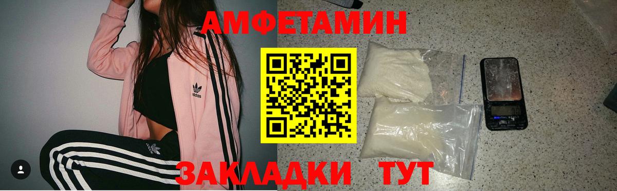 Амфетамин VHQ Кореновск