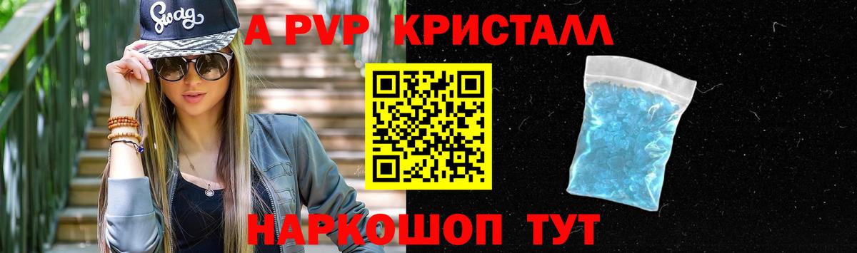 Alpha-PVP Соль  Вход с VPN  Кореновск  Alpha PVP VHQ  A PVP СК КРИС 