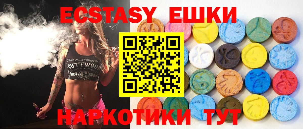 Кореновск  МЕГА сайт  Ecstasy  Ecstasy бентли  Вход с VPN  Ecstasy ешки 