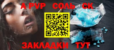 соль курить ск Новодвинск