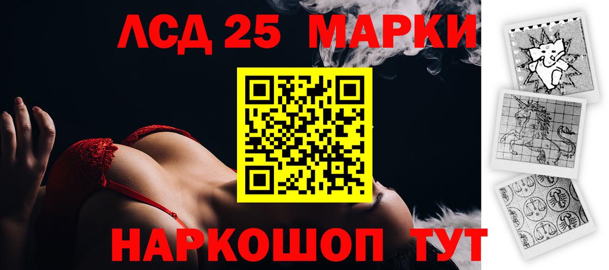 LSD-25 экстази ecstasy  blacksprut сайт  Кореновск  Вход с VPN 