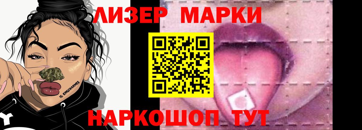 LSD-25 экстази кислота Кореновск