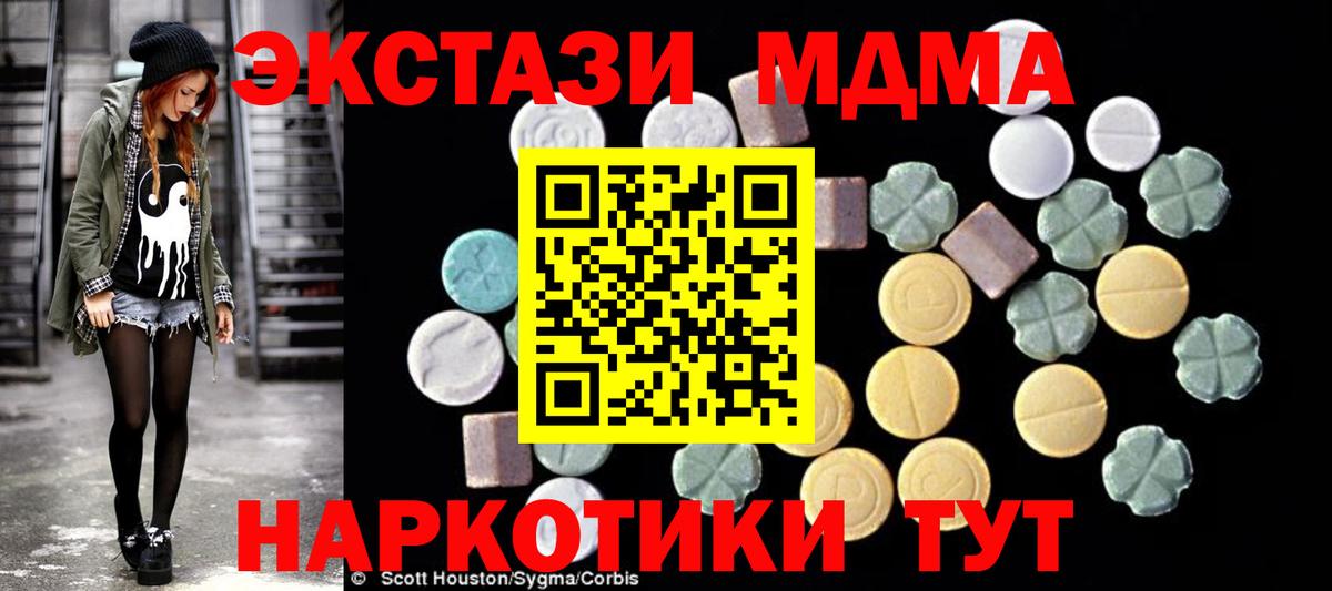 МДМА Molly Кореновск
