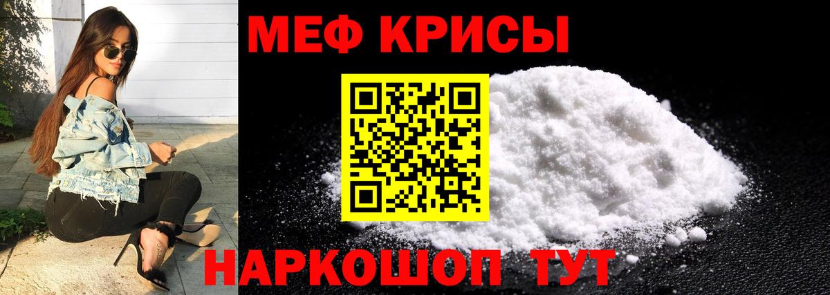 Мефедрон мука Кореновск