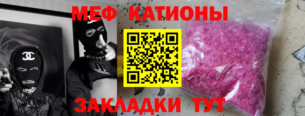 Меф мука  Мефедрон  МЕФ  Вход с VPN  МЕФ мука  Кореновск 