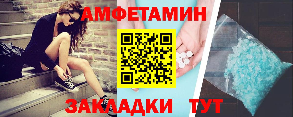 Метамфетамин пудра  Вход с VPN  Кореновск 