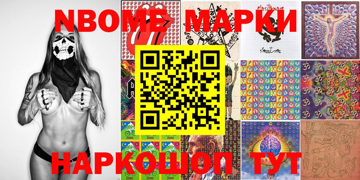 Наркотические марки  Вход с VPN  Кореновск  Марки 25I-NBOMe 1,5мг 