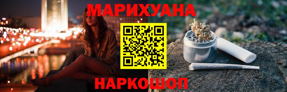 МАРИХУАНА гибрид  Вход с VPN  Каннабис гибрид  Марихуана план  Кореновск 