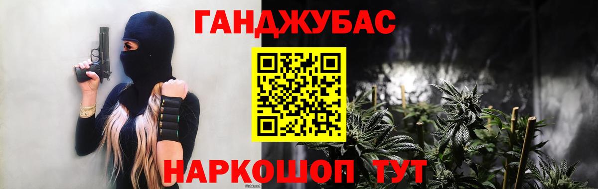 Бошки Шишки Amnesia Кореновск